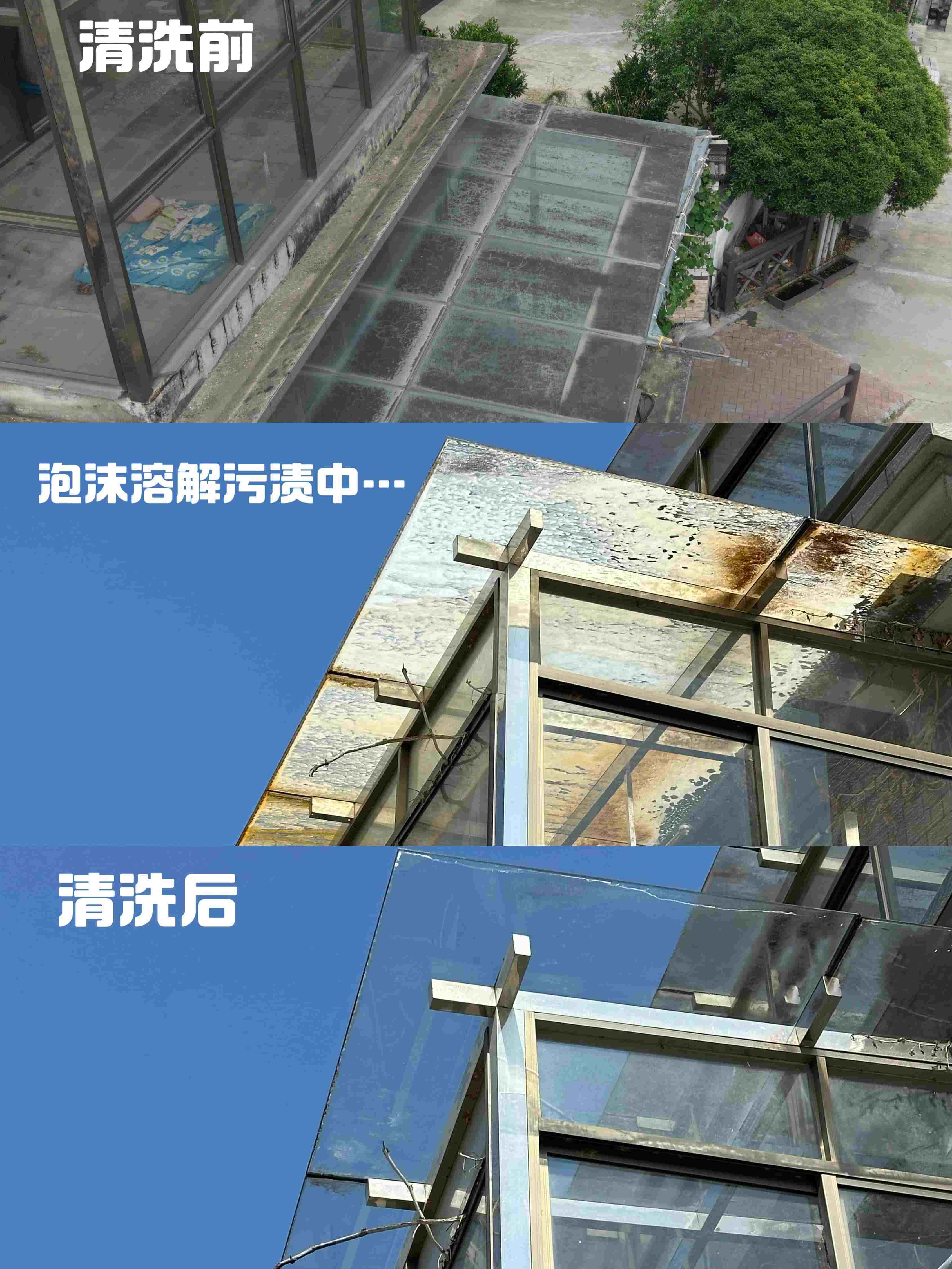 阳光棚清洗对比